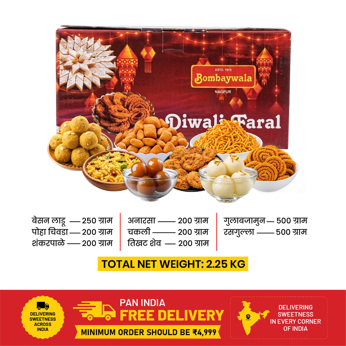 Diwali Faral Combo – 2.25 KG